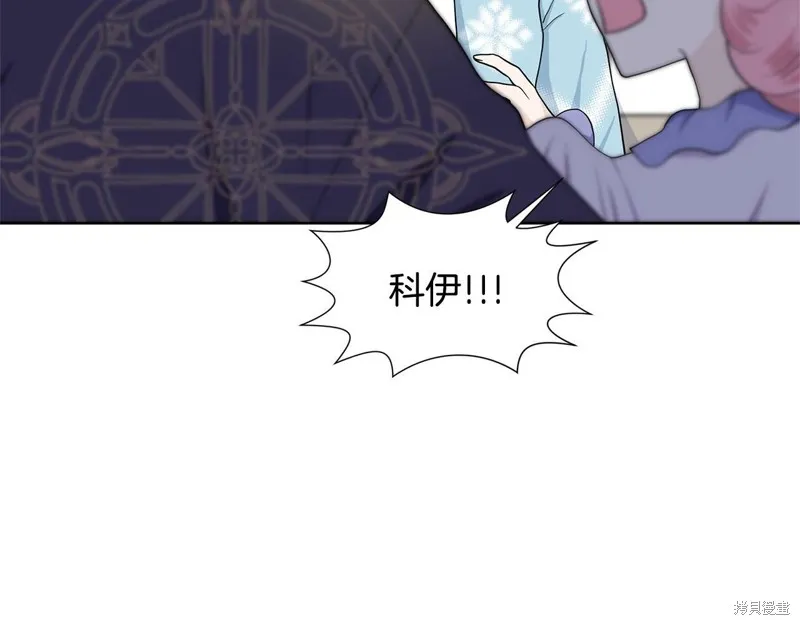 穿进女儿写的欧风小说里？,第17话,第87张