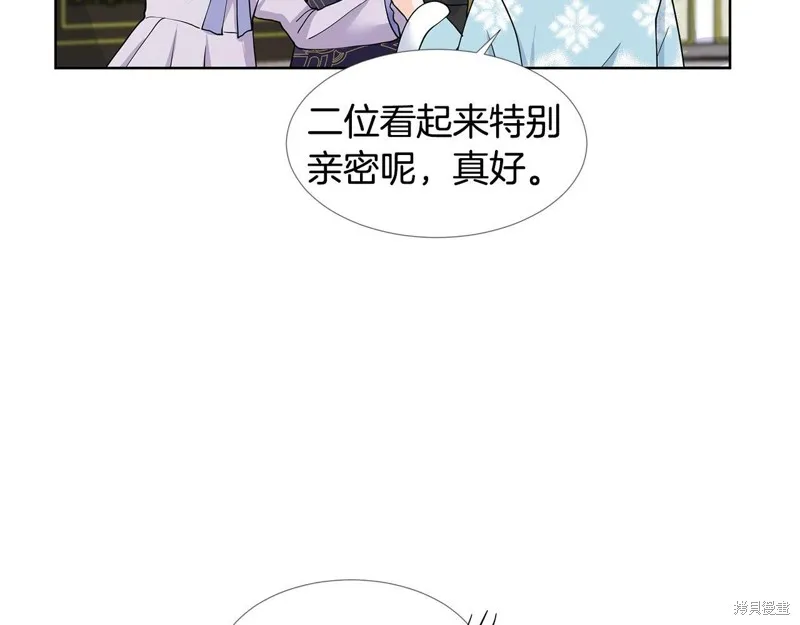穿进女儿写的欧风小说里？,第17话,第89张