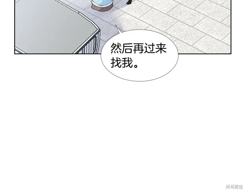 穿进女儿写的欧风小说里？,第17话,第9张