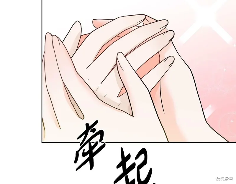 穿进女儿写的欧风小说里？,第17话,第92张