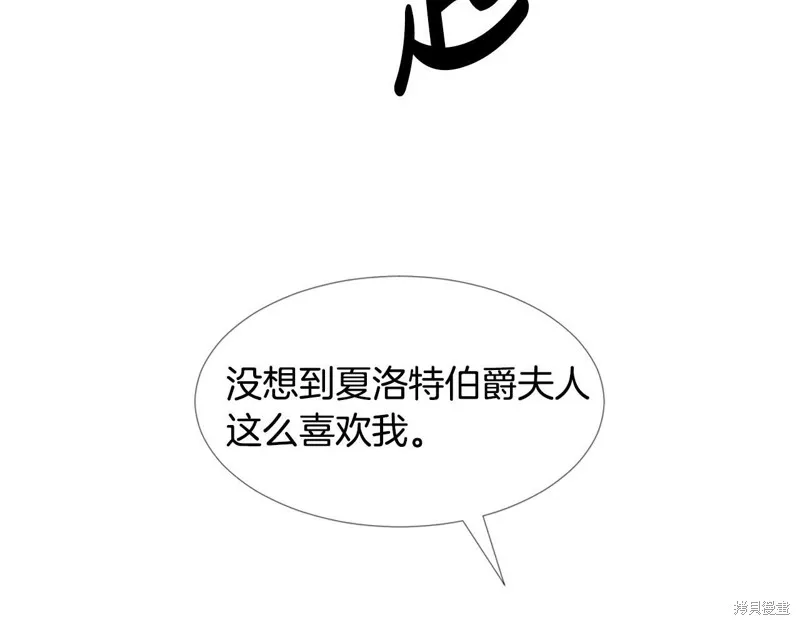 穿进女儿写的欧风小说里？,第17话,第93张