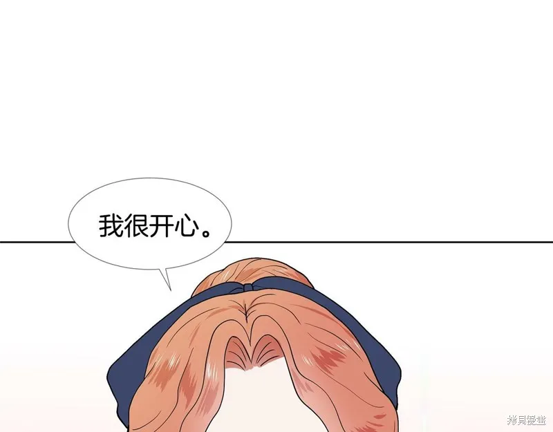 穿进女儿写的欧风小说里？,第17话,第96张