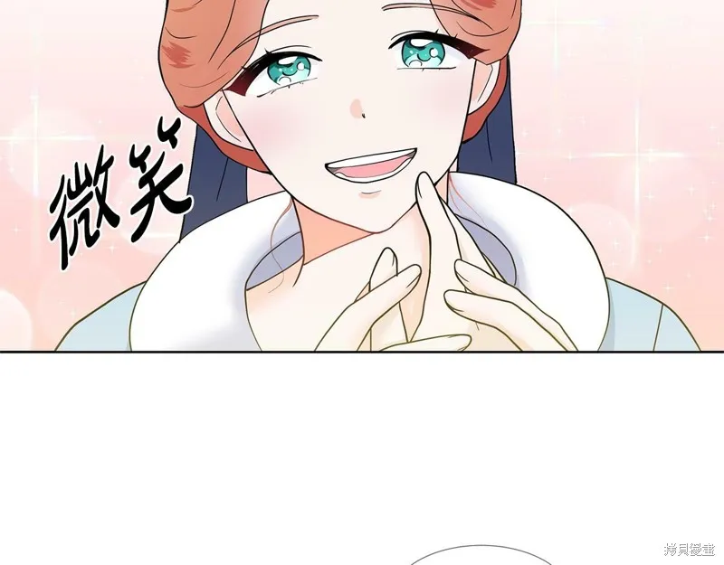 穿进女儿写的欧风小说里？,第17话,第97张