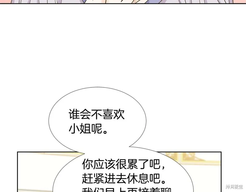 穿进女儿写的欧风小说里？,第17话,第99张