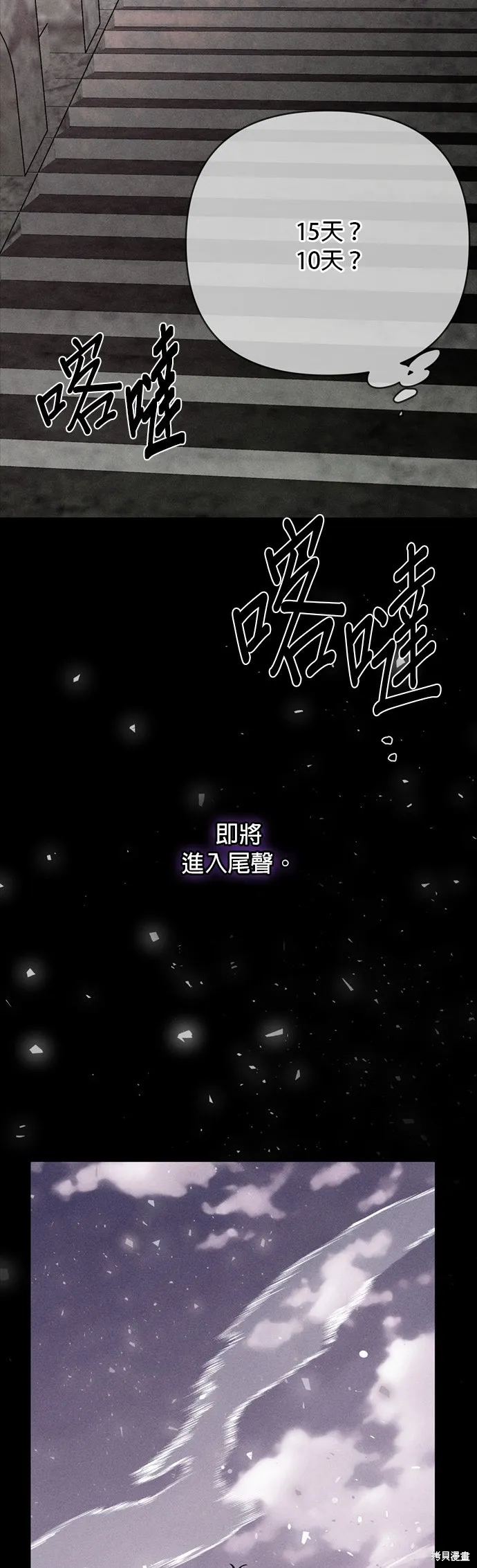 騎士如何過著淑女的生活,第156话,第12张