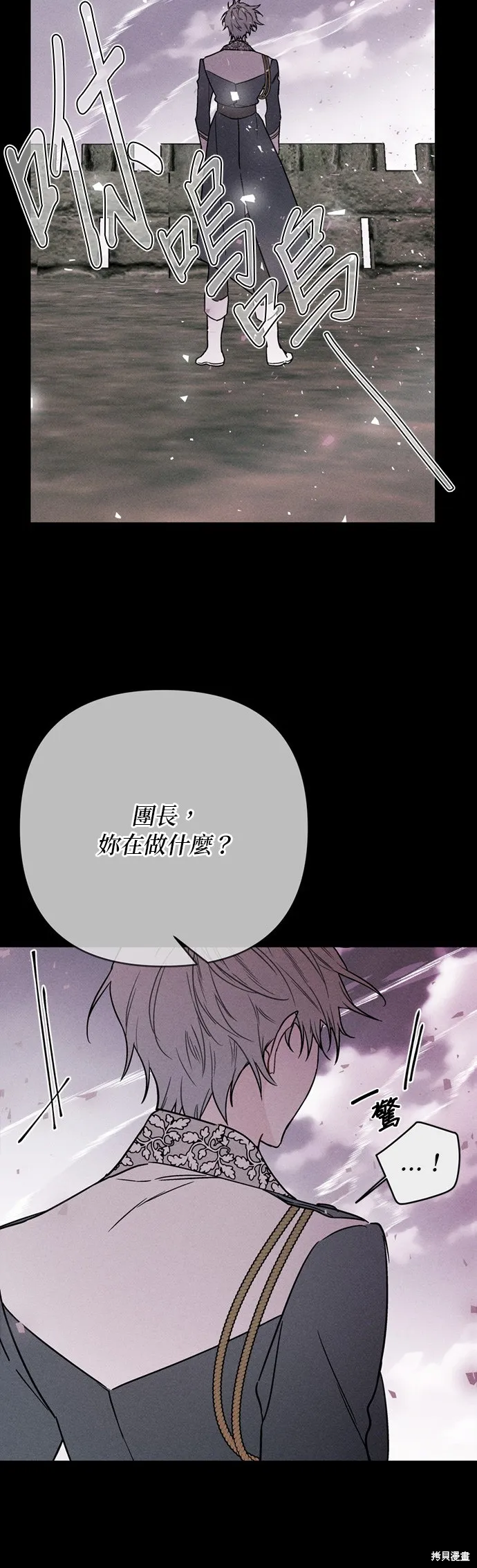 騎士如何過著淑女的生活,第156话,第13张