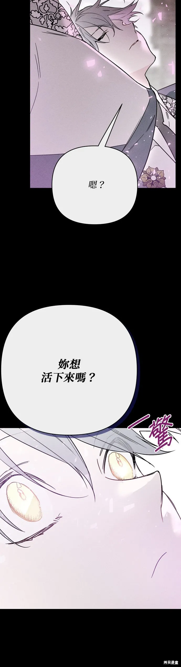 騎士如何過著淑女的生活,第156话,第19张