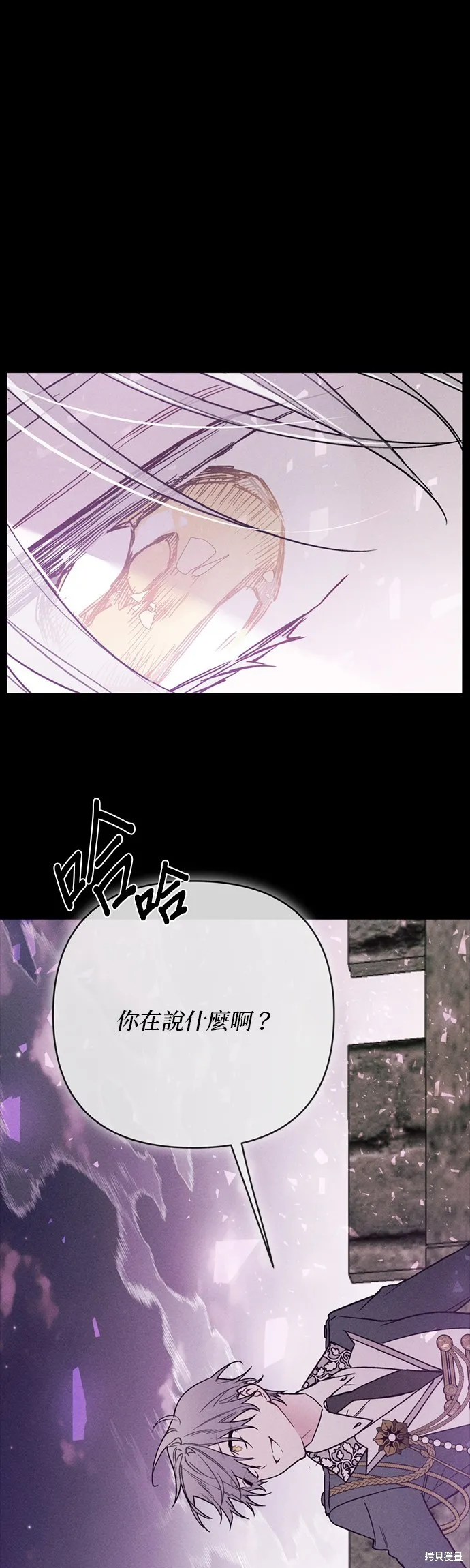 騎士如何過著淑女的生活,第156话,第20张