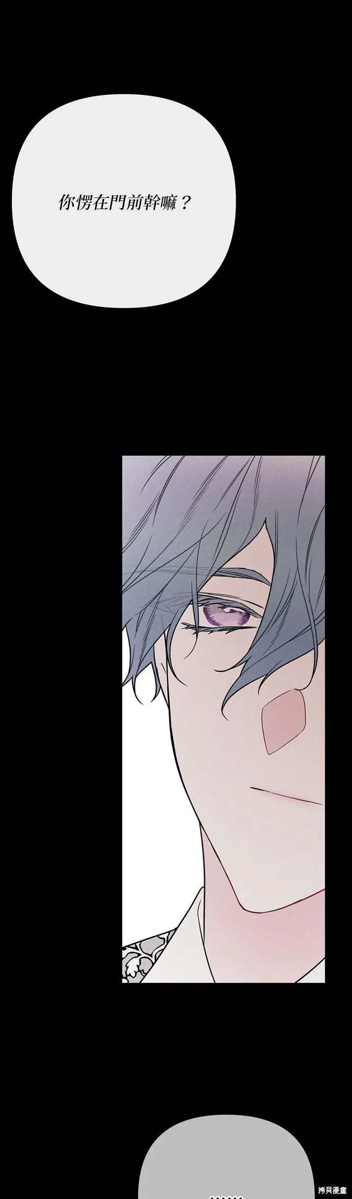 騎士如何過著淑女的生活,第156话,第30张