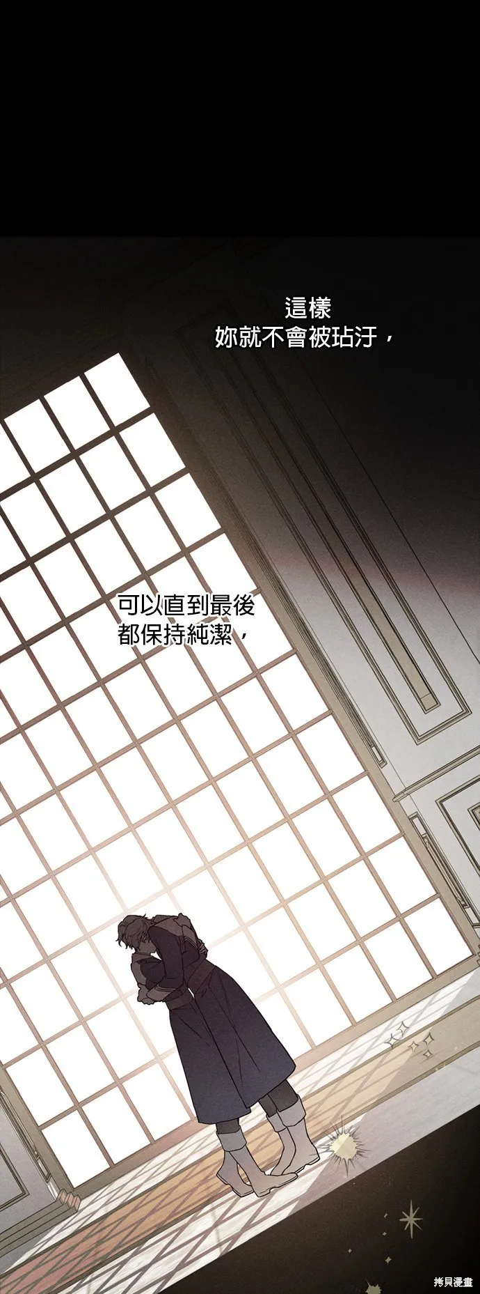 騎士如何過著淑女的生活,第156话,第37张