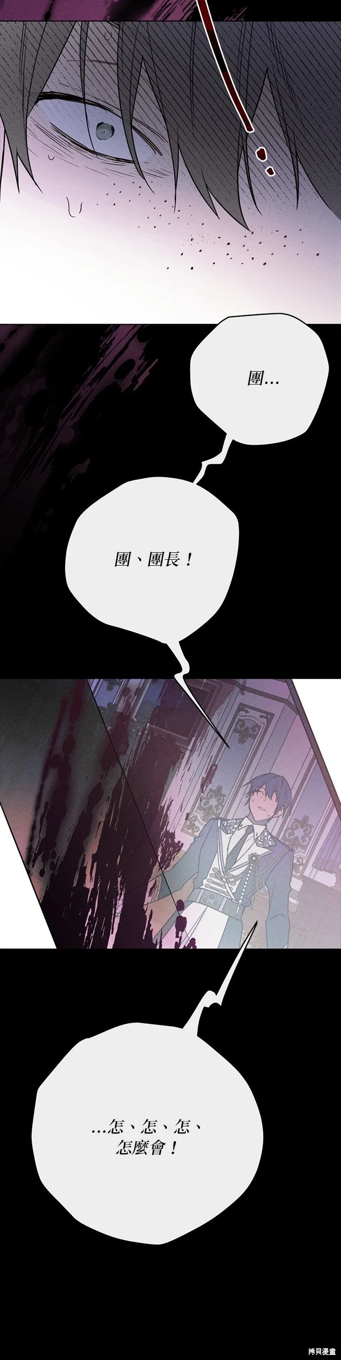 騎士如何過著淑女的生活,第156话,第40张