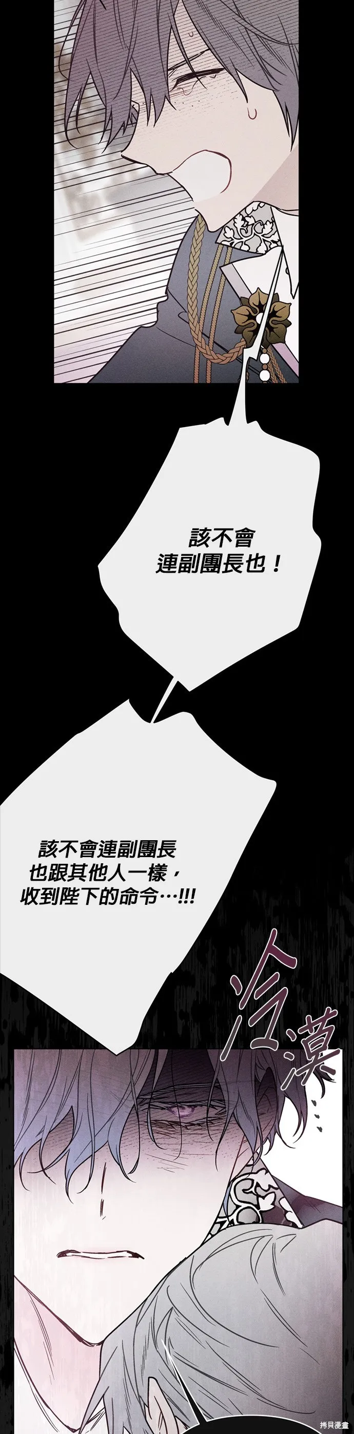 騎士如何過著淑女的生活,第156话,第42张