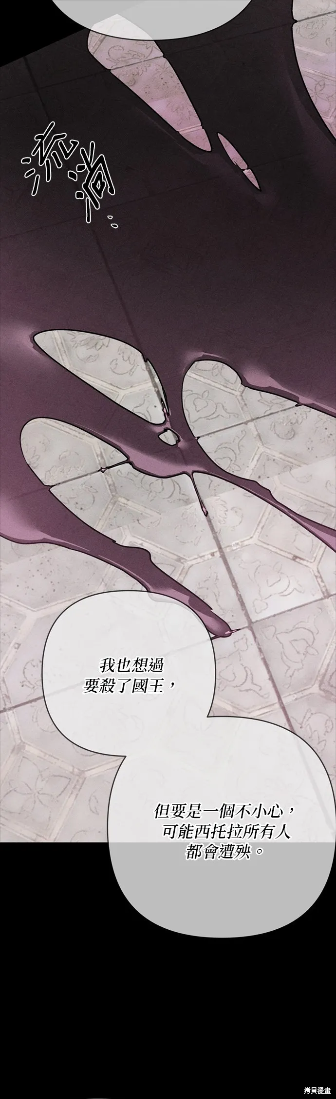 騎士如何過著淑女的生活,第156话,第44张