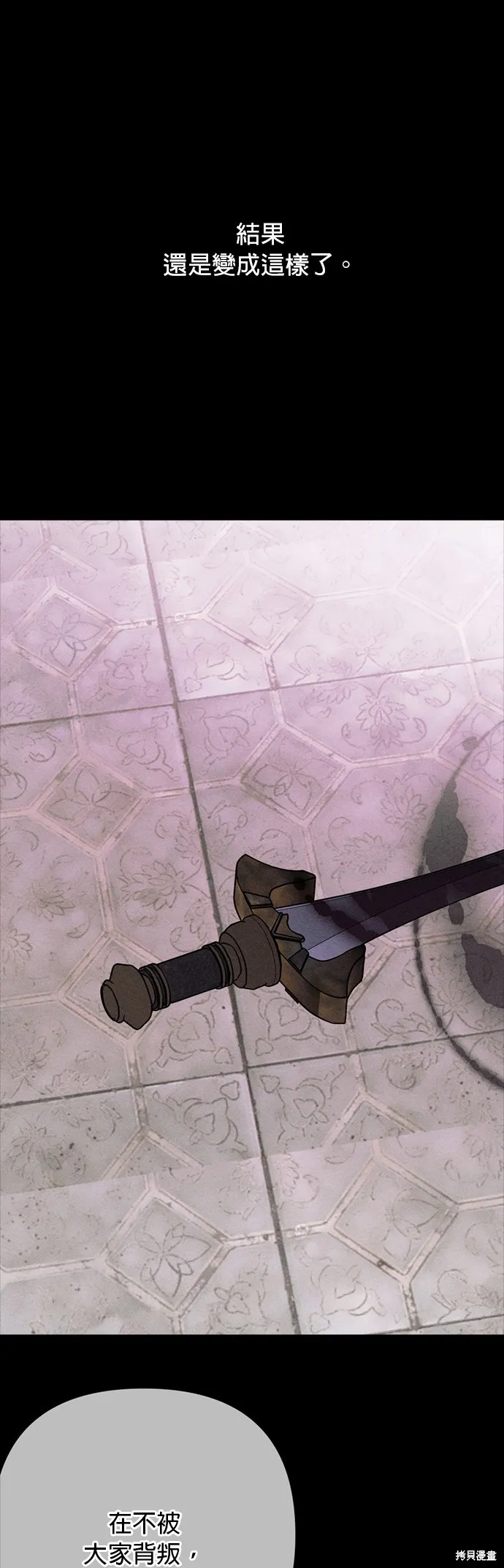 騎士如何過著淑女的生活,第156话,第47张