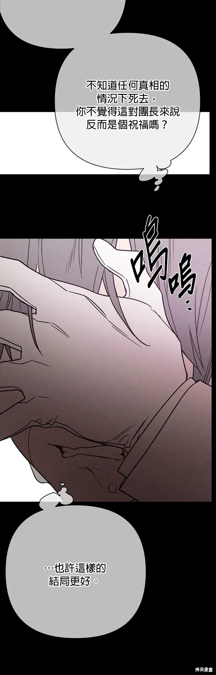 騎士如何過著淑女的生活,第156话,第48张