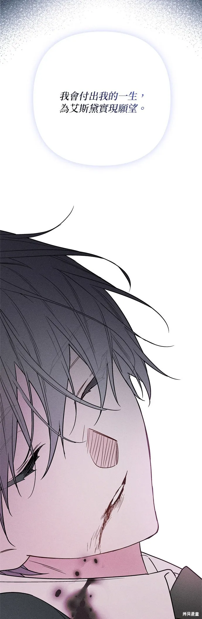 騎士如何過著淑女的生活,第156话,第50张