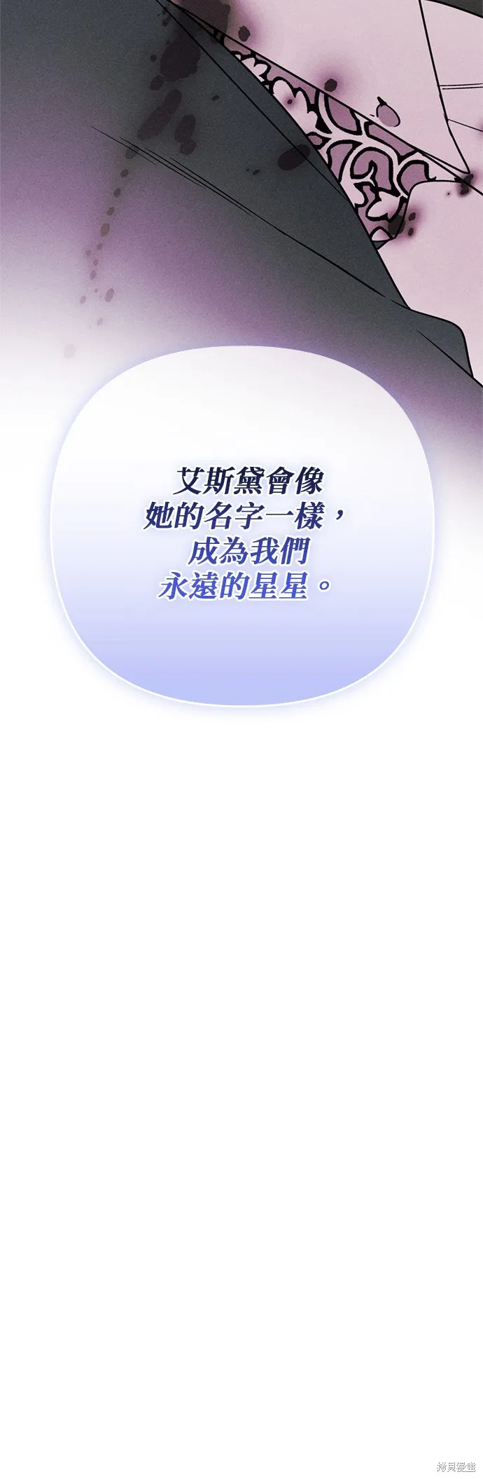 騎士如何過著淑女的生活,第156话,第51张