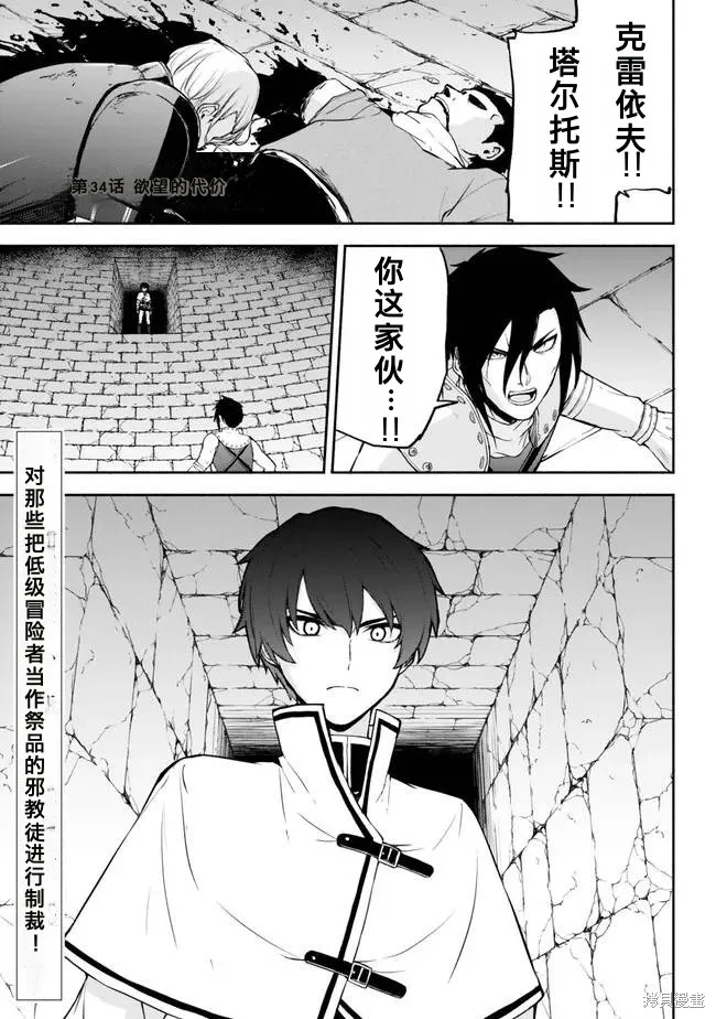 異世界卡牌無雙,第34话机翻,第1张