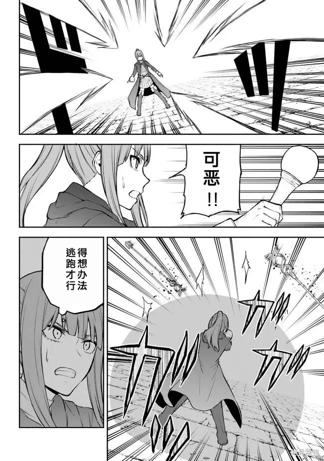 異世界卡牌無雙,第34话机翻,第10张