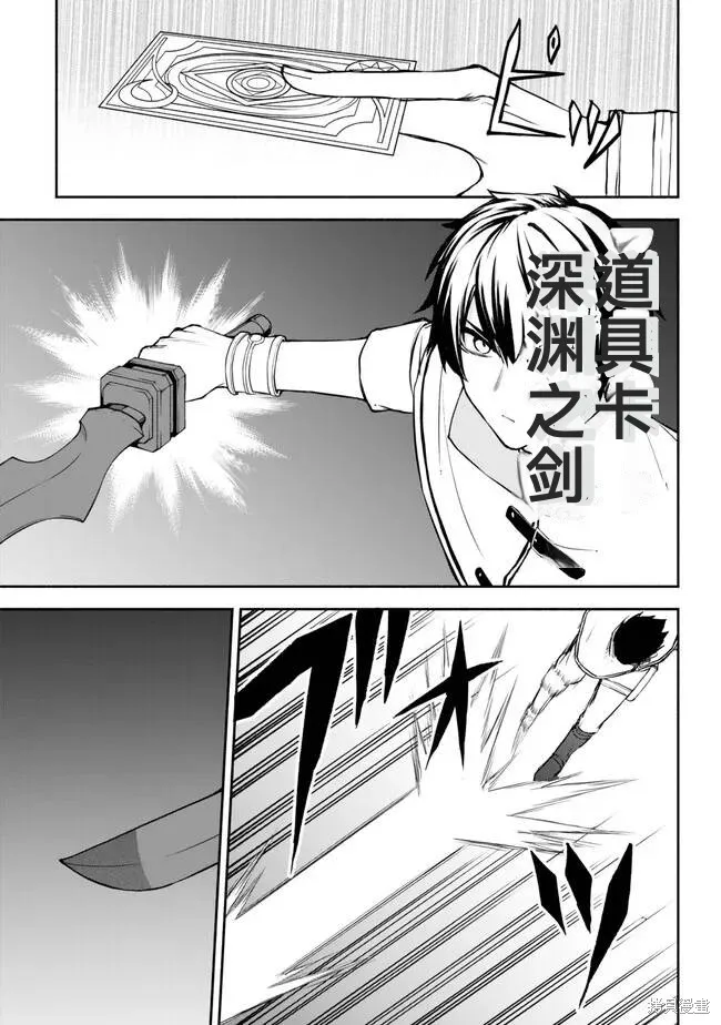 異世界卡牌無雙,第34话机翻,第11张