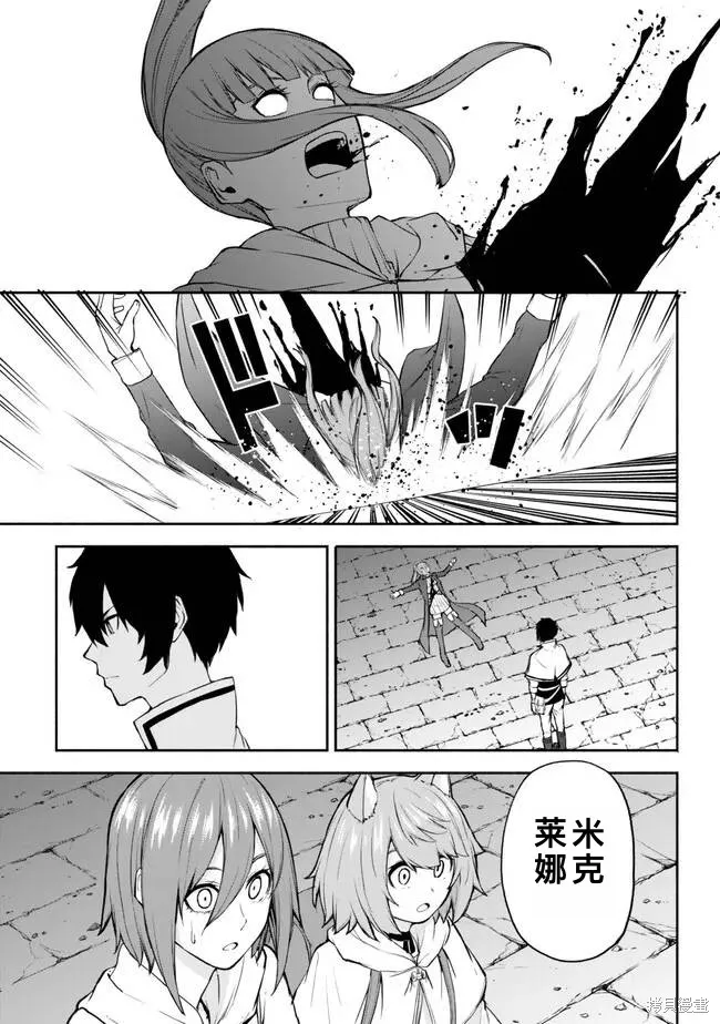 異世界卡牌無雙,第34话机翻,第13张