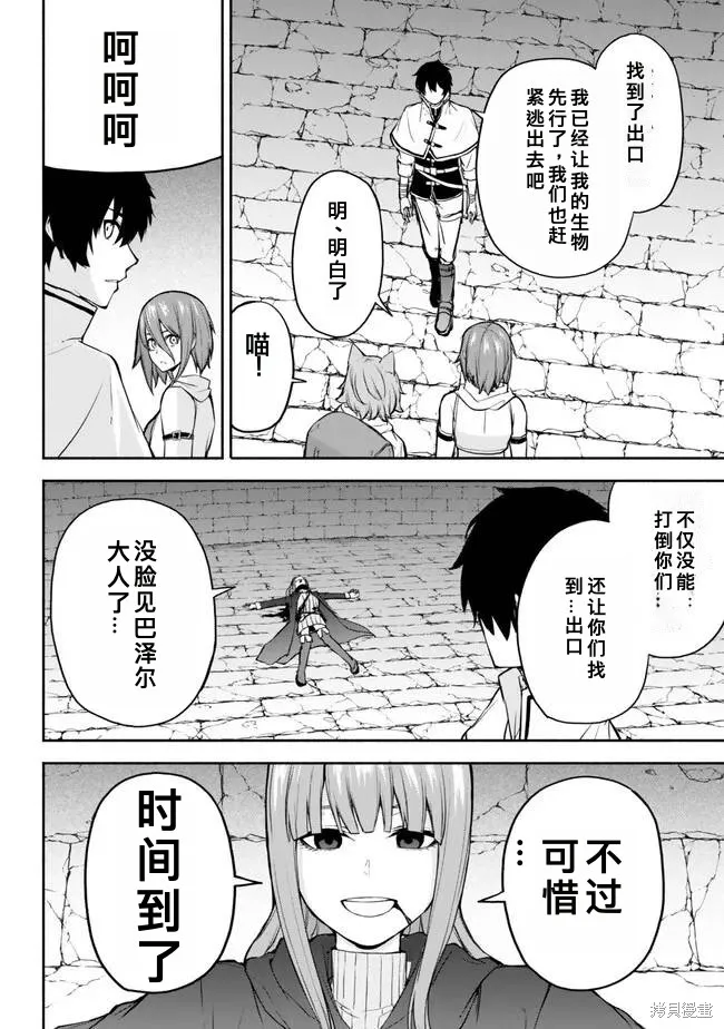 異世界卡牌無雙,第34话机翻,第14张