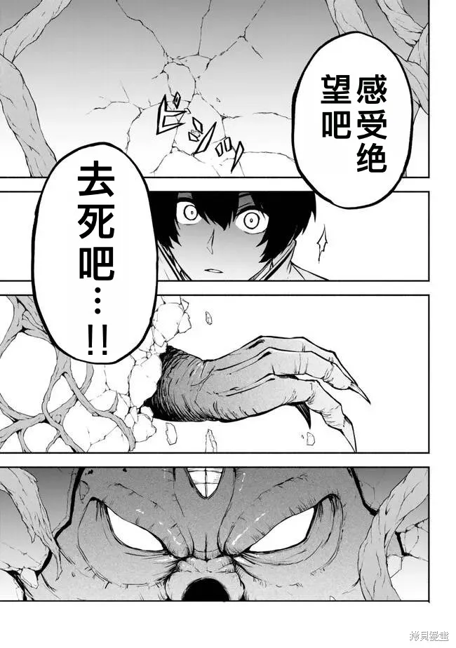 異世界卡牌無雙,第34话机翻,第15张