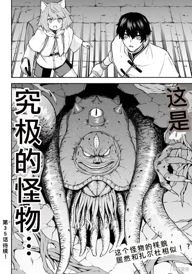 異世界卡牌無雙,第34话机翻,第18张