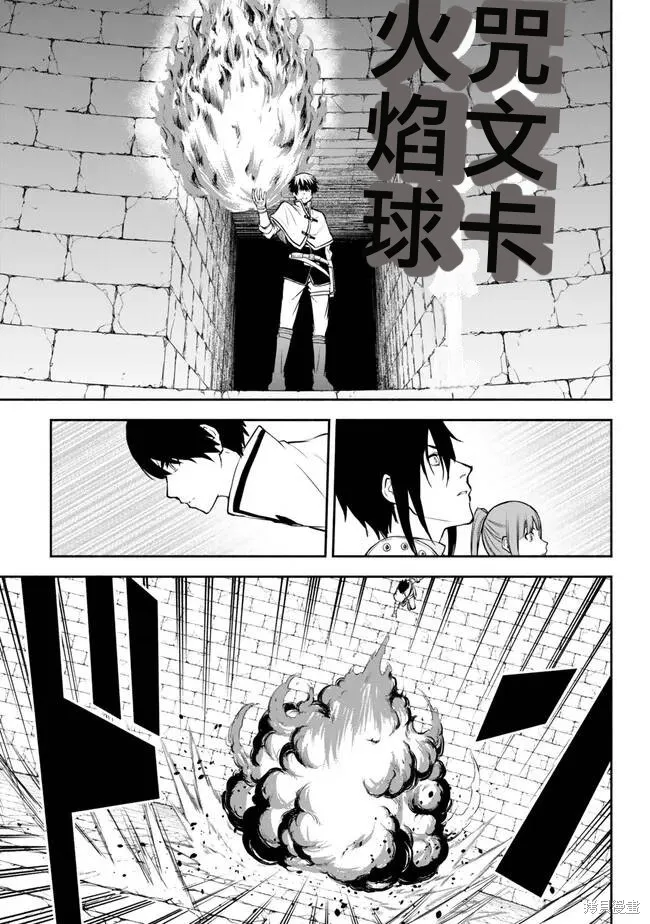異世界卡牌無雙,第34话机翻,第3张