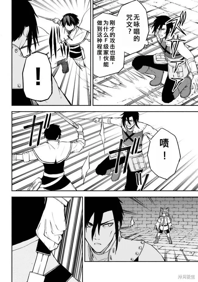 異世界卡牌無雙,第34话机翻,第4张