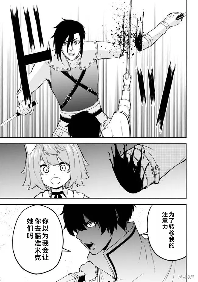 異世界卡牌無雙,第34话机翻,第5张