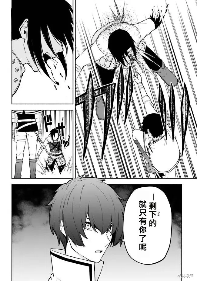異世界卡牌無雙,第34话机翻,第6张