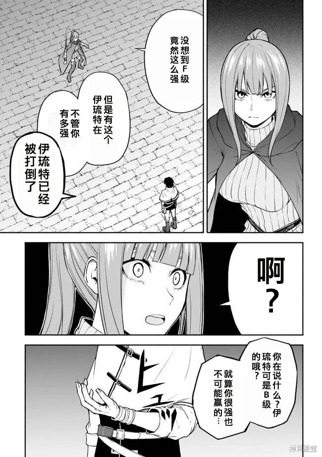 異世界卡牌無雙,第34话机翻,第7张