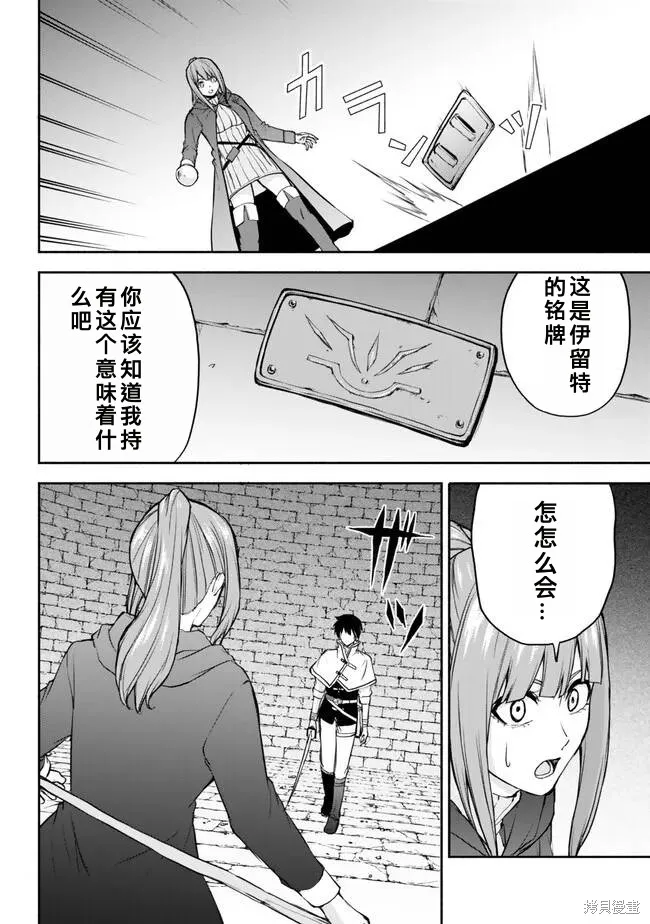 異世界卡牌無雙,第34话机翻,第8张