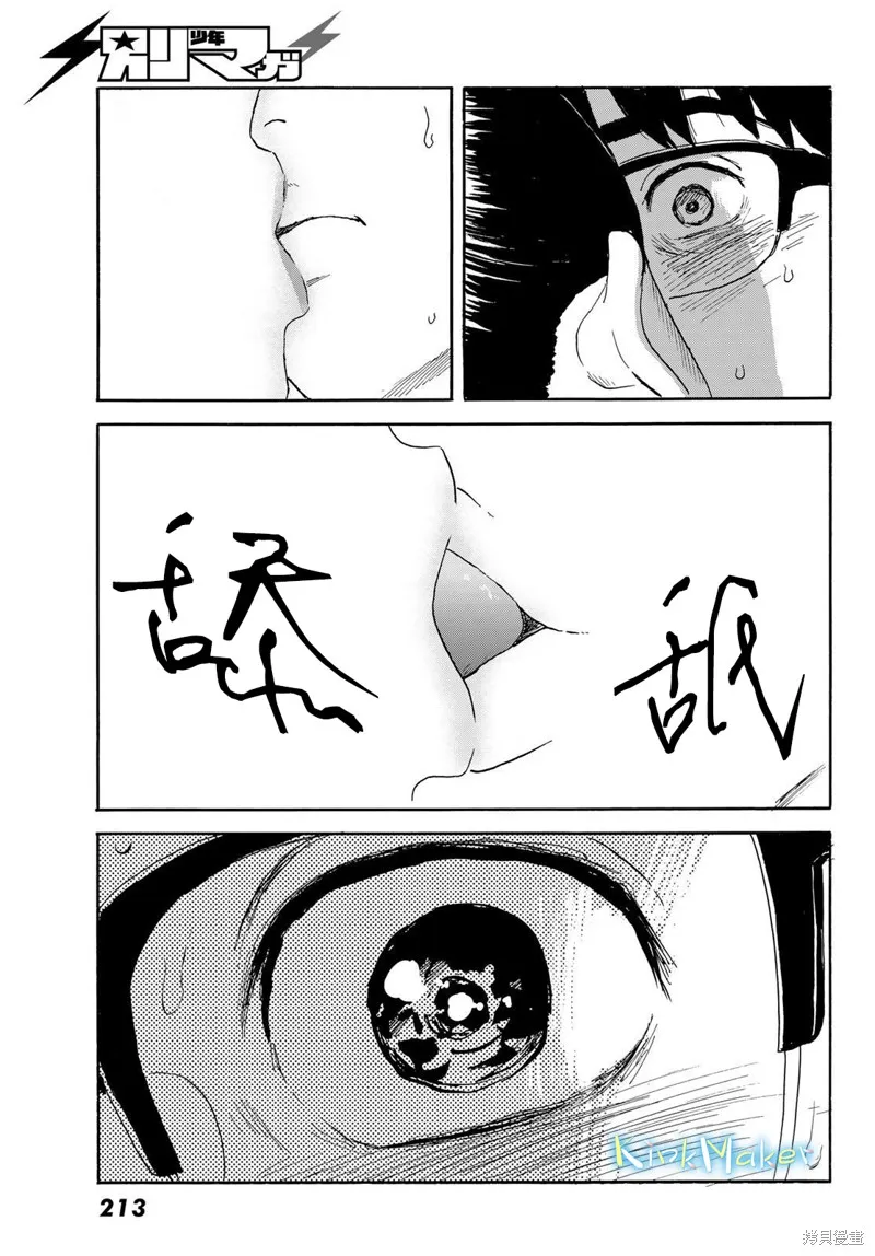欢迎回来爱丽丝,第21话,第29张