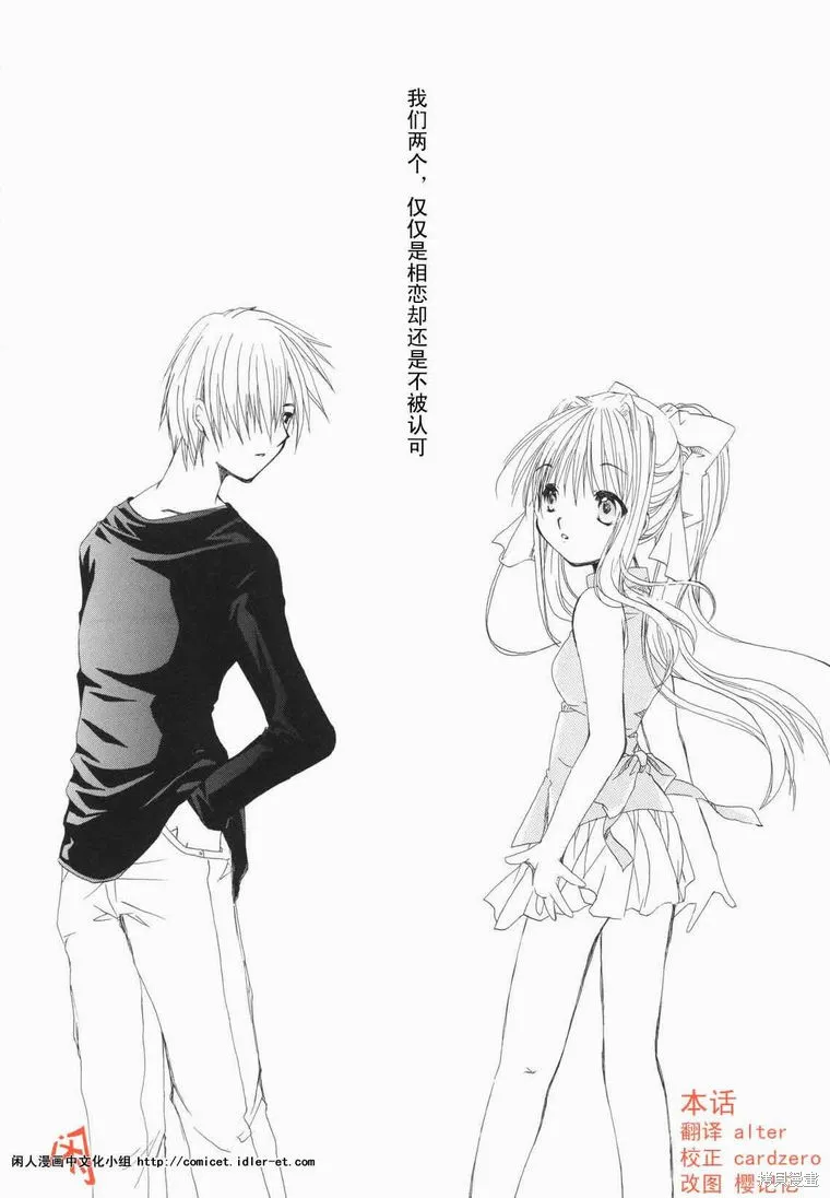 kanon & AIR,10话,第1张