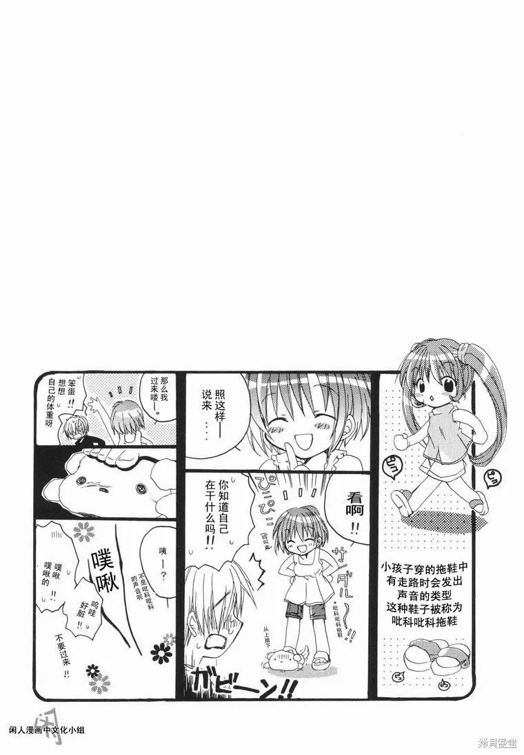 kanon & AIR,10话,第10张
