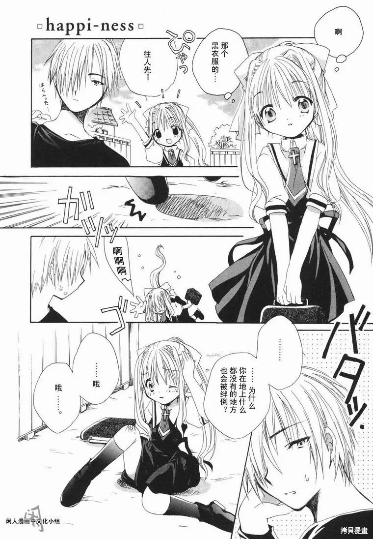 kanon & AIR,10话,第2张