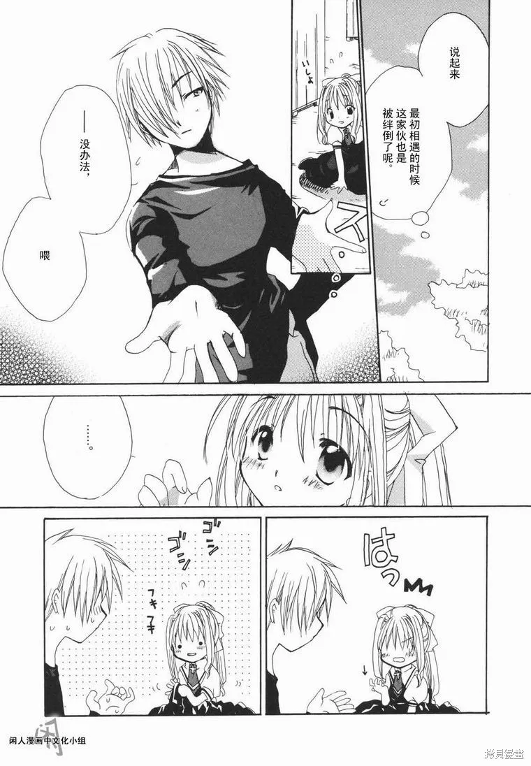 kanon & AIR,10话,第3张