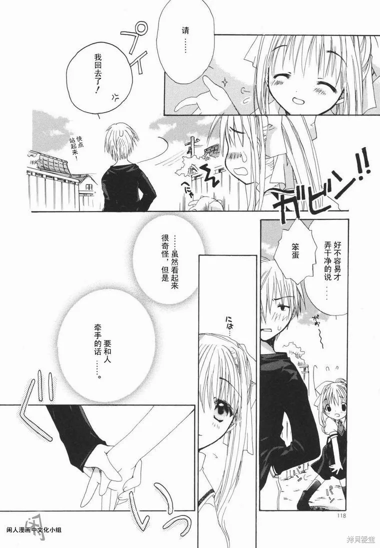 kanon & AIR,10话,第4张