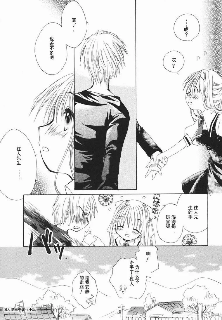 kanon & AIR,10话,第5张