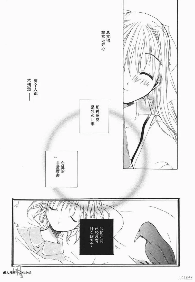 kanon & AIR,10话,第6张