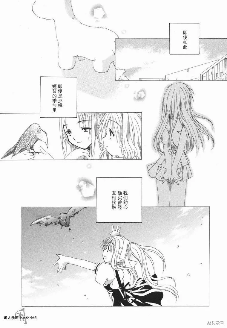 kanon & AIR,10话,第7张