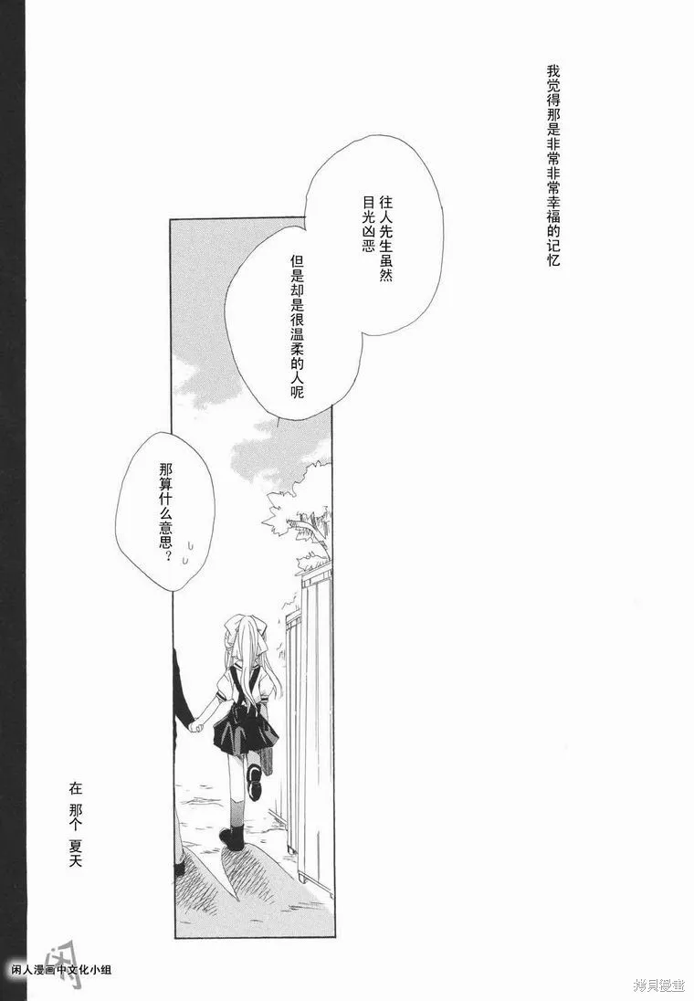 kanon & AIR,10话,第8张