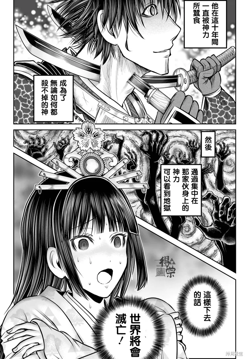 少主溜得快,第201话,第10张