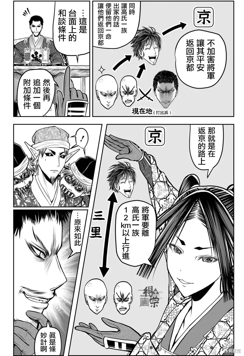 少主溜得快,第201话,第14张