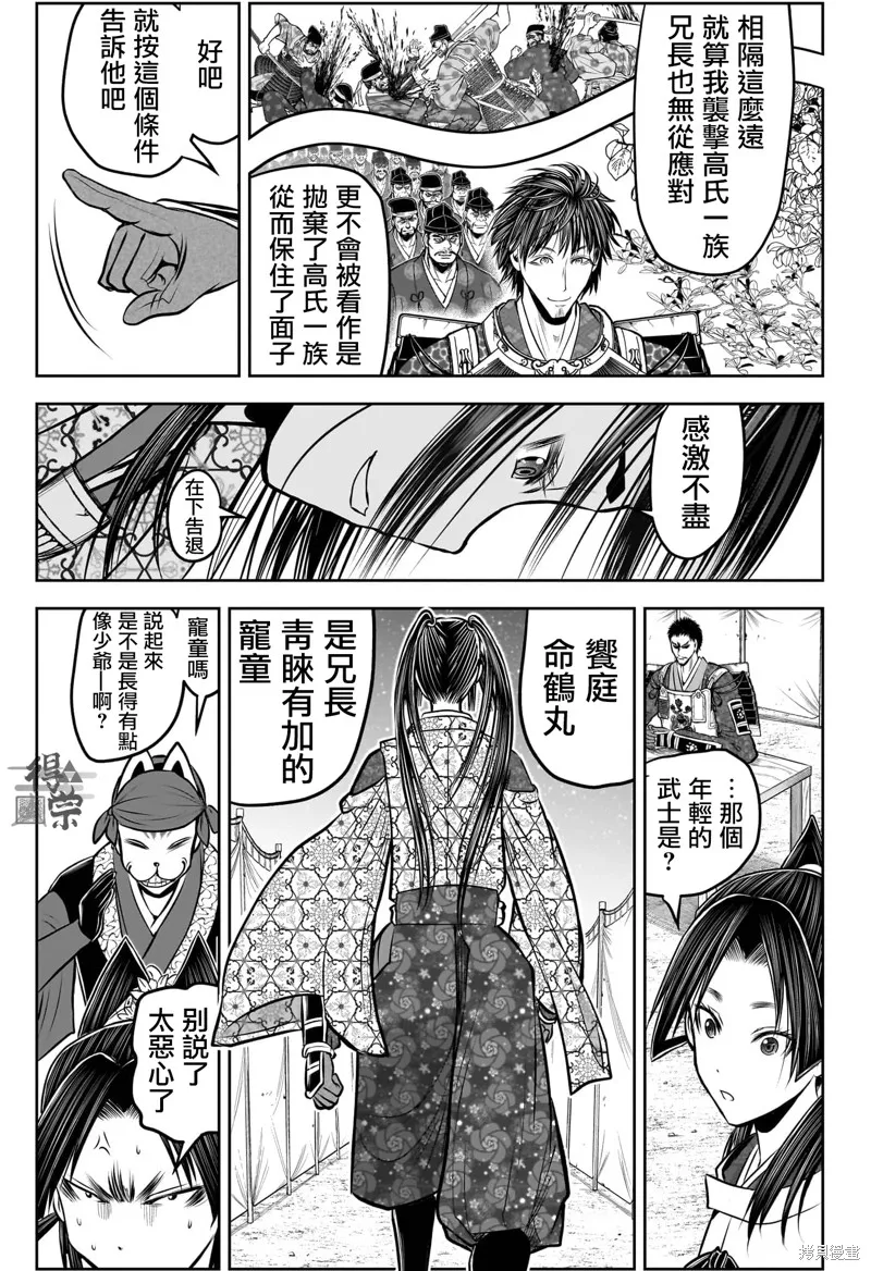 少主溜得快,第201话,第15张