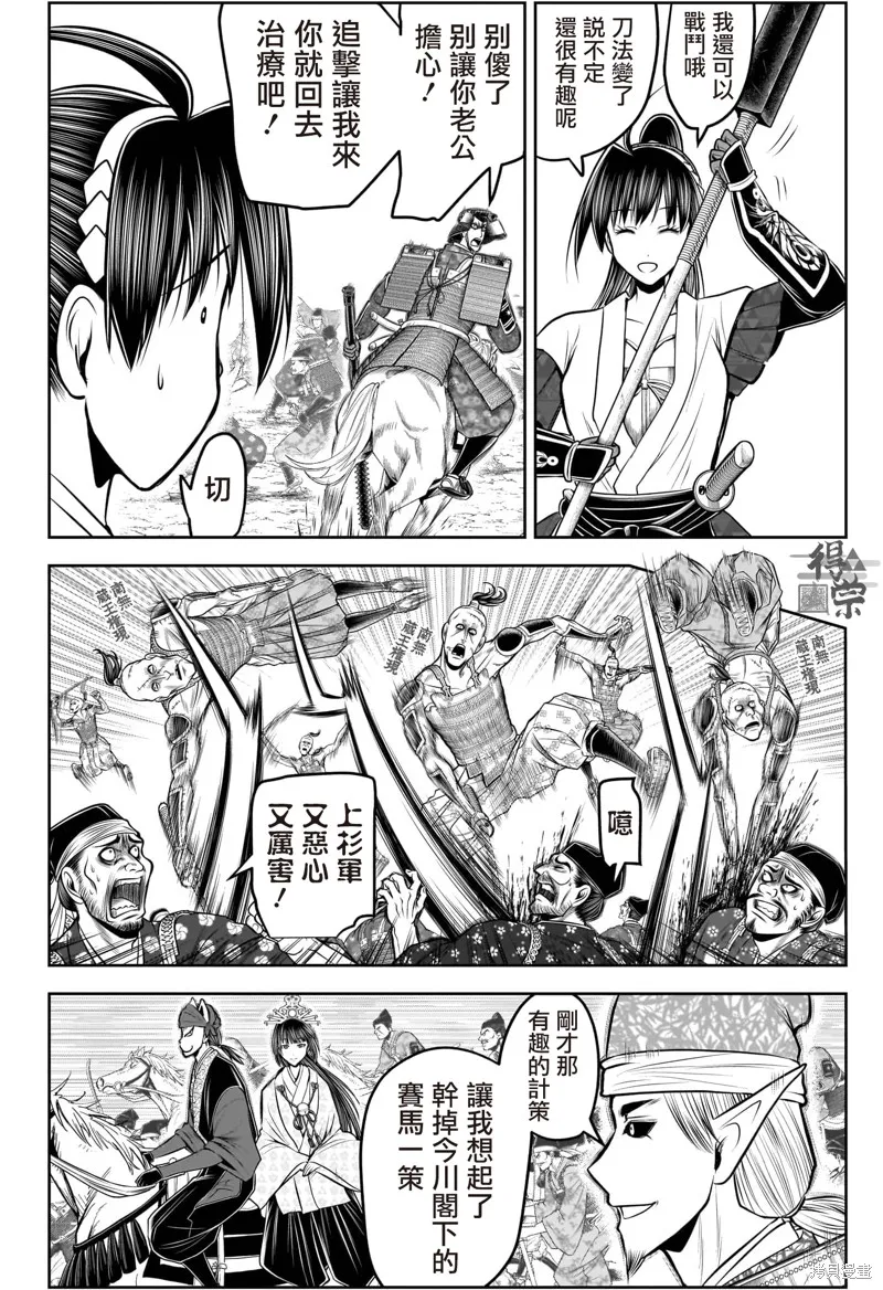 少主溜得快,第201话,第2张