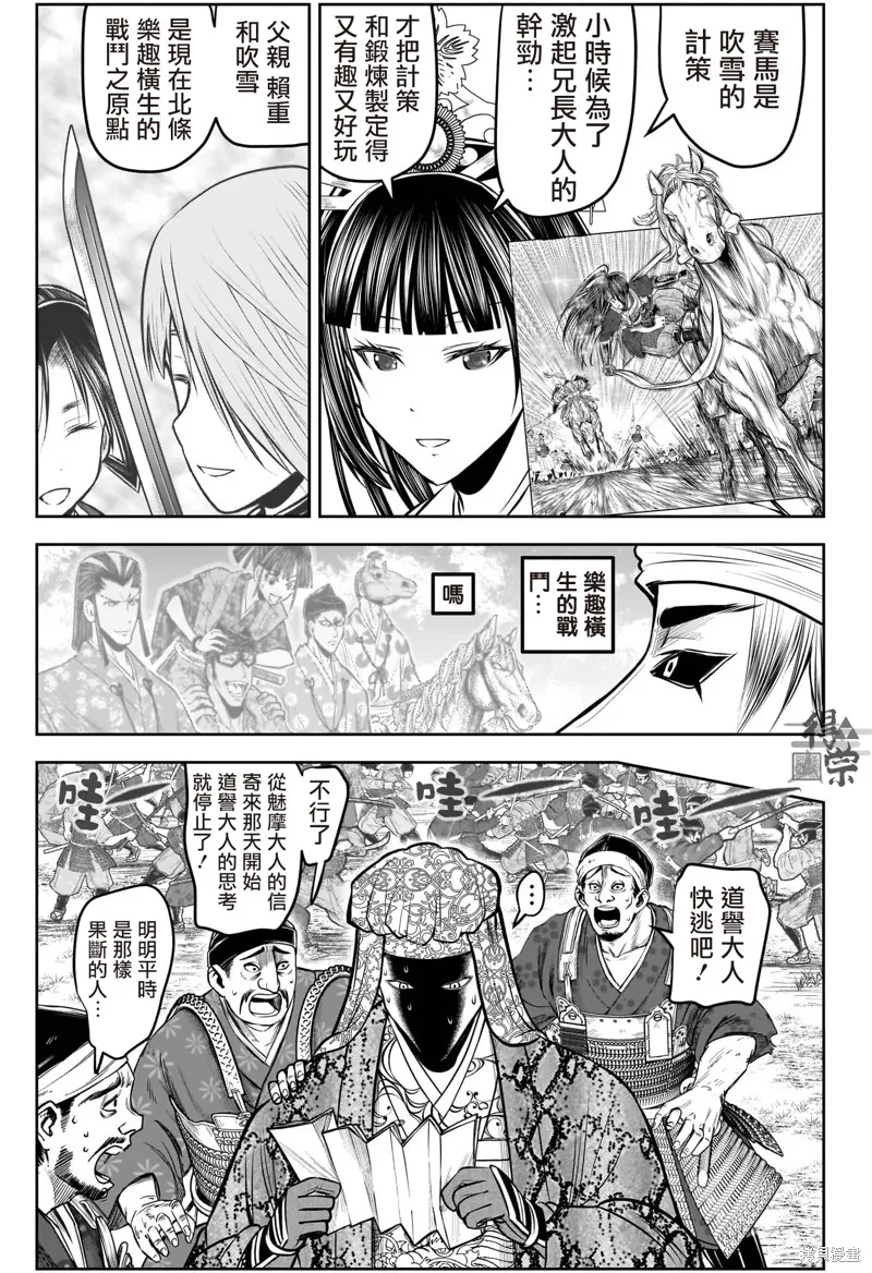 少主溜得快,第201话,第3张