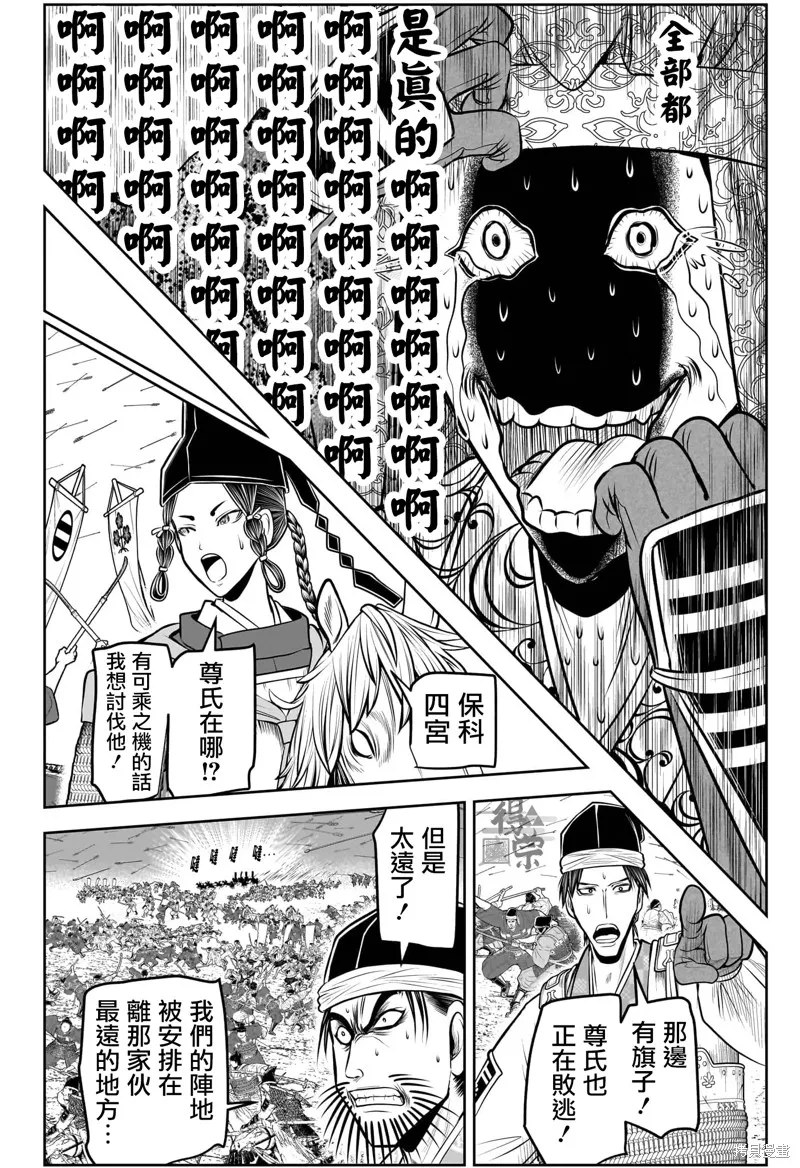 少主溜得快,第201话,第6张